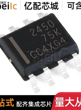 全新原装 THVD2450DR SOIC-8 贴片 THVD2450D 收发器 芯片