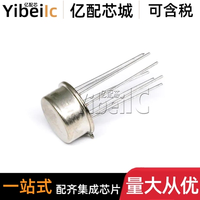 全新原装 AD584SH/883B TO-99 直插AD584SH UH TH 电压基准 芯片