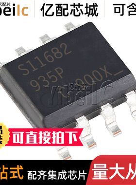 全新原装 IR11682STRPBF SOIC-8 贴片IR11682S SPBF 门驱动器芯片