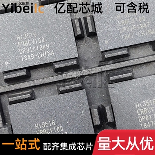 全新原装 HI3516ERBCV100 BGA-231 贴片 视频驱动器 IC芯片