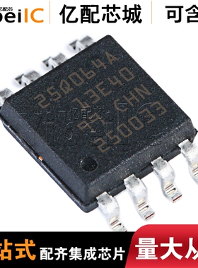 全新原装N25Q064A13ESE40F SOP8 N25Q064A13ESE40 丝印25Q064A