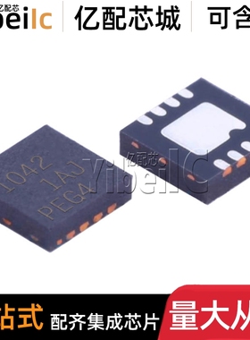 全新原装 TCAN1042GVDRBRQ1 VSON-8 GVDRB GVDRBTQ1 收发器 芯片