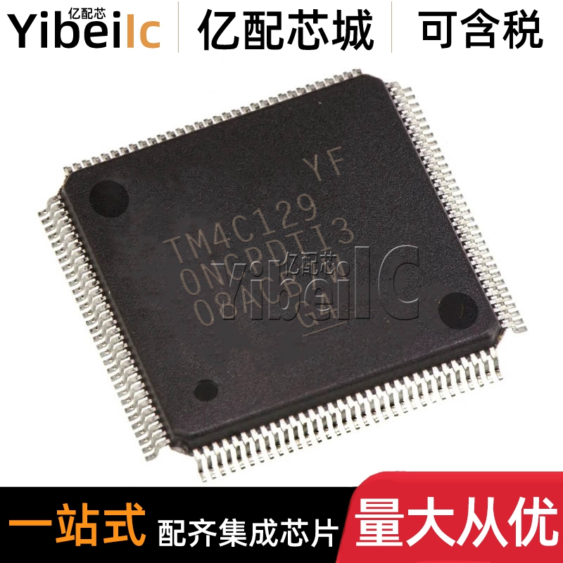 全新原装 TM4C1290NCPDTI3R TQFP-128 贴片 MCU微控制器 芯片