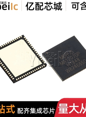 全新原装 MA12070P QFN-64 贴片 MA12070PXUMA1 音频放大器 芯片
