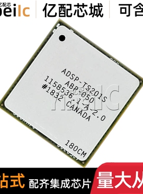 全新原装 ADSP-TS201SABP-050 BGA-576 贴片 数字信号处理器 芯片