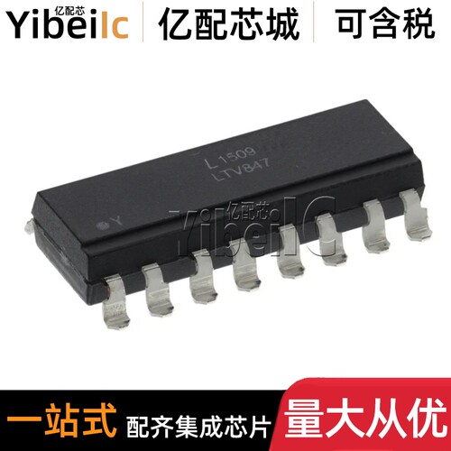 10个 全新原装 LTV-847S SMD-16 晶体管输出光电耦合器 IC芯片