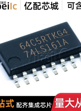 全新原装 SN74LS161ANSR SOP-16中体5.2mm 74LS161A 计数器 芯片