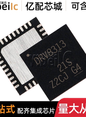 全新原装 DRV8313RHHR VQFN-36 贴片 RHH RHHT 电机控制器 芯片