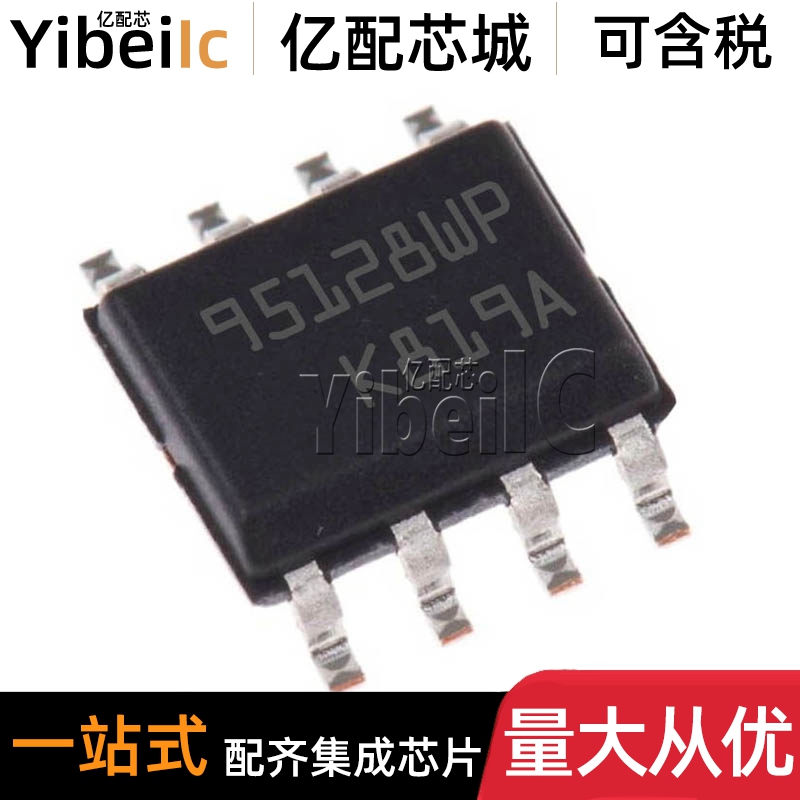 全新原装 M95128-WMN6TP SOIC-8 贴片95128WP EEPROM存储器 芯片