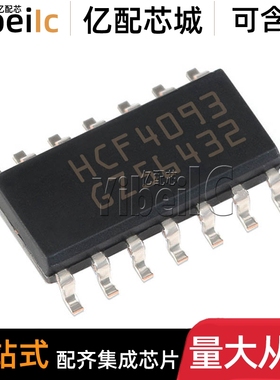 全新原装 HCF4093M013TR SOIC-14 贴片HCF4093M 施密特触发器芯片