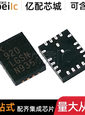 全新原装 LT8641IUDC#PBF QFN-20 贴片LGSN TRPBF 开关稳压器芯片