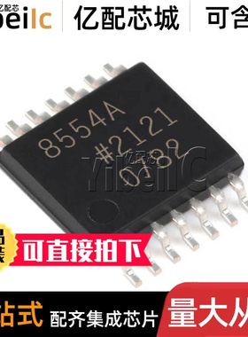 全新原装 AD8554ARUZ TSSOP-14 贴片 AD8554AR A 运算放大器 芯片