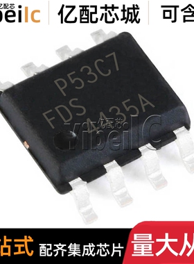 全新原装 FDS4435A SOIC-8 贴片P沟道 30V 9A MOS场效应管