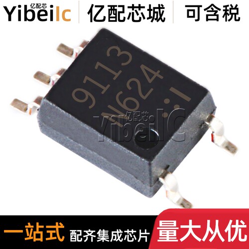 全新原装 PS9113-F3-AX SO-5 贴片PS9113 丝印9113 光耦合器 芯片
