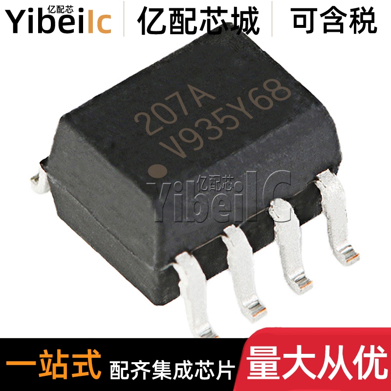 全新原装 IL207AT SOIC-8 贴片IL207A 207A 光电耦合器 IC芯片
