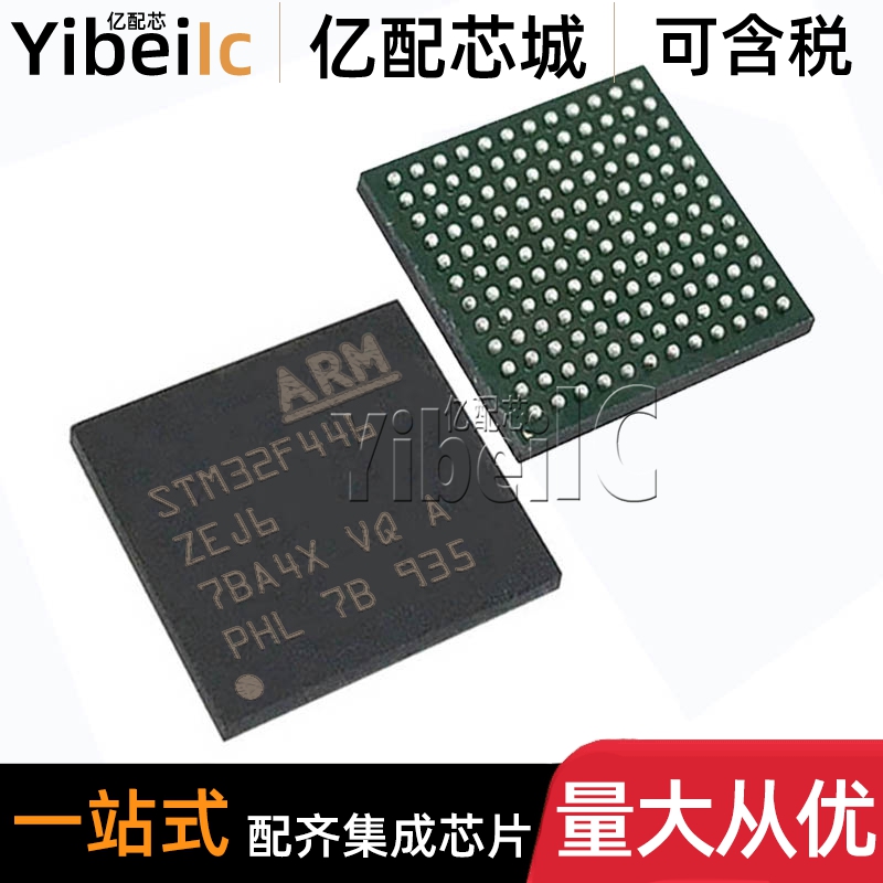 全新原装 STM32F446ZEJ6 UFBGA-144 贴片TR 32位微控制器MCU 芯片