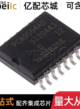 全新原装 PCA9554AD,118 SOIC-16 贴片 接口-I/O扩展器 IC芯片