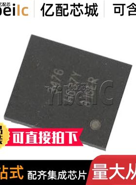 全新原装 IR3475MTRPBF QFN-16 贴片 IR3475 开关稳压器 芯片