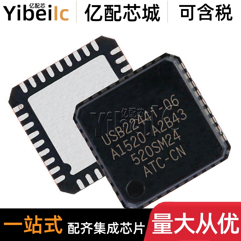 全新原装 USB2244I-AEZG-06 QFN-36 USB2244I-06 接口控制器 芯片