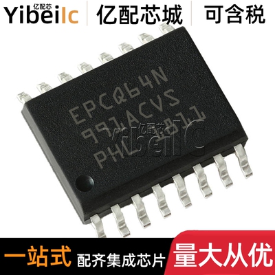 全新原装 EPCQ64SI16N SOIC-16 贴片EPCQ64N FPGA配置存储器 芯片