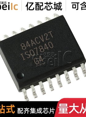 全新原装 ISO7340CDWR SOIC-16 贴片 ISO7340CDW 数字隔离器 芯片