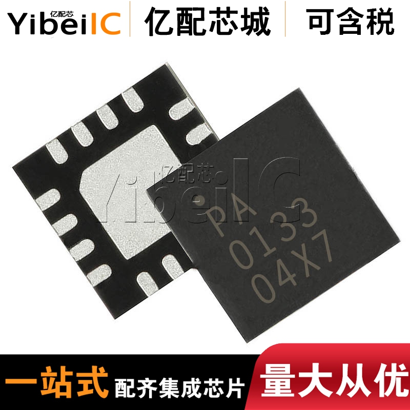 射频 全新原装 RFPA0133TR7 QFN16 RFPA0133 丝印PA0133 放大器