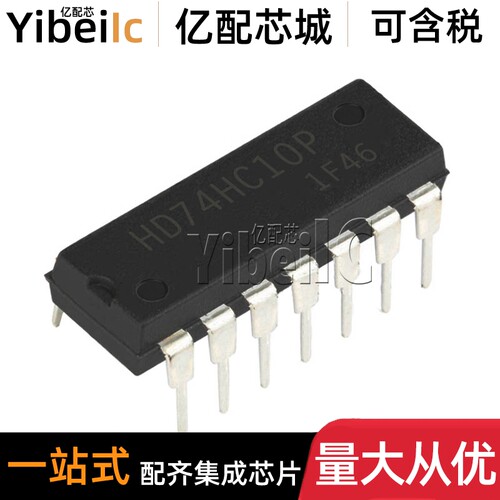 全新原装 HD74HC10P DIP-14 直插SN N 逻辑-反相器 集成 IC芯片