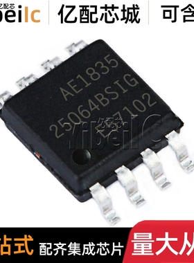 全新原装 GD25Q64BSIG SOP-8 贴片BSIGR FLASH存储器 IC芯片