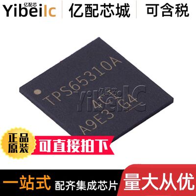 全新原装 TPS65310AQRVJRQ1 VQFN-56 AQRVJ AQRVJRQ1 稳压器 芯片
