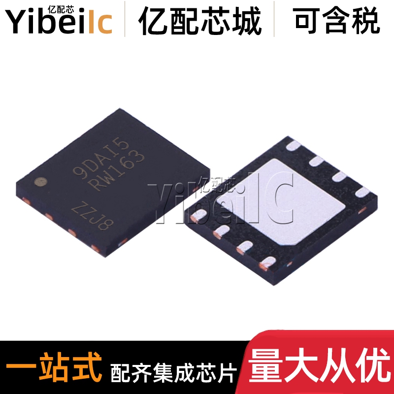 MT25QL256ABA1EW7-0SIT WDFN -8 贴片TR RW163 FLASH存储器芯片