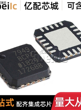 全新原装 AD7949BCPZ LFCSP-20 贴片BCPZRL7 BCP 模数转换器 芯片