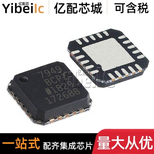 全新原装 AD7949BCPZ LFCSP-20 贴片BCPZRL7 BCP 模数转换器 芯片