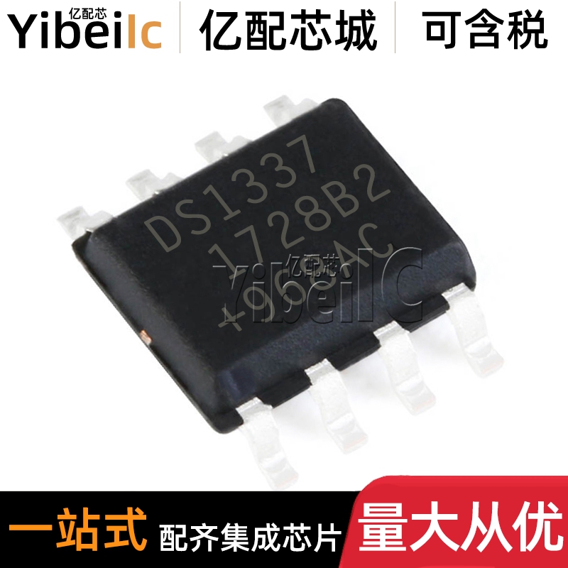 全新原装 DS1337S+T&R SOIC-8 贴片DS1337S 实时时钟 芯片