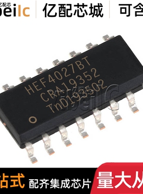 全新原装 HEF4027BT,653 SOIC-16 贴片CD4027 逻辑-触发器 IC芯片
