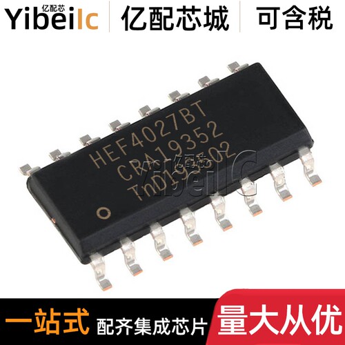 全新原装 HEF4027BT,653 SOIC-16 贴片CD4027 逻辑-触发器 IC芯片