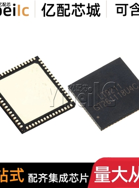 全新原装 LT9211 QFN-64 贴片 高性能双端口视频接口转换器IC芯片