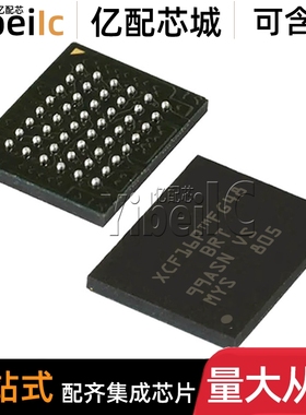 全新原装 XCF16PFSG48C CSBGA-48 贴片 FPGA的配置PROM存储器芯片