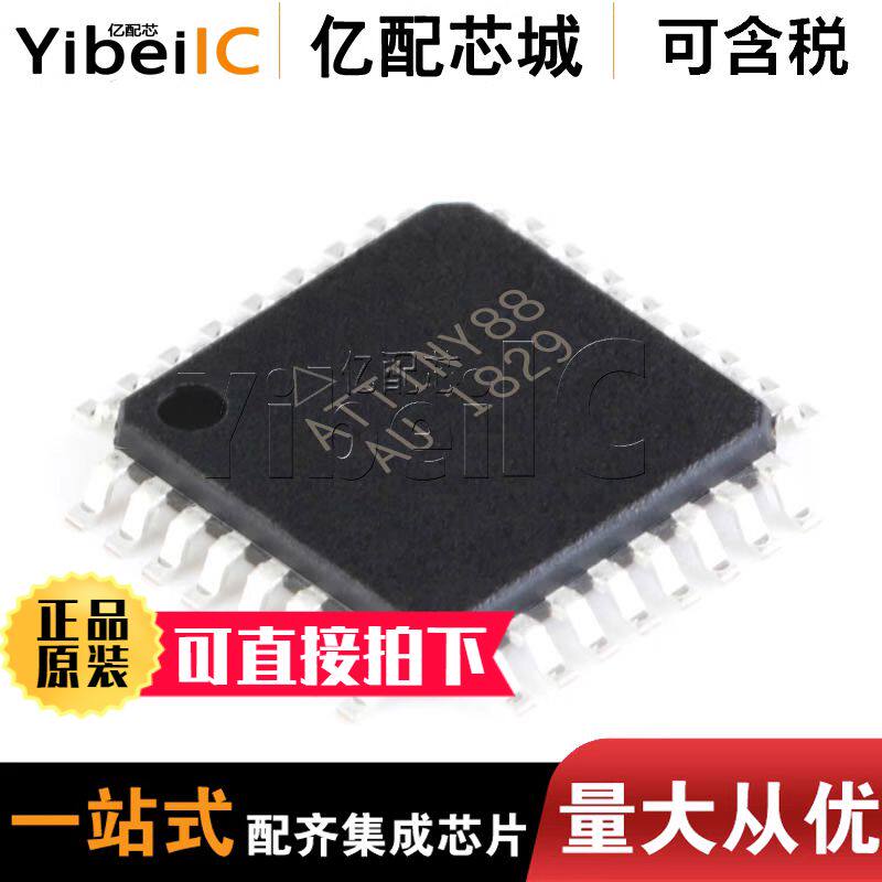 全新原装 ATTINY88-AUR ATTINY88-AU QFP32 ATTINY88微控制器_虎窝淘