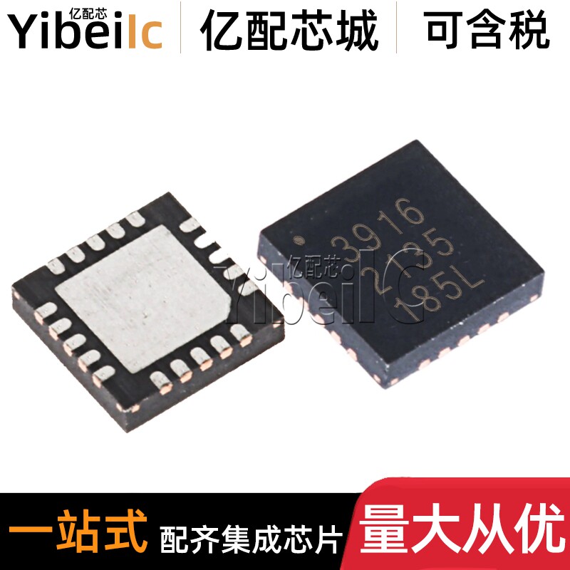 全新原装 A3916GESTR-T-1 QFN-20 贴片 GES GEST 电机驱动器 芯片