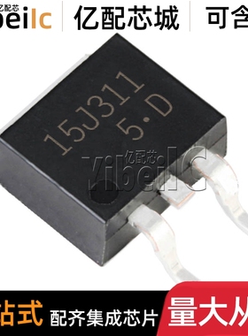 全新原装 GT15J311 TO-263 贴片15J311 15A 600V 液晶电源管 芯片