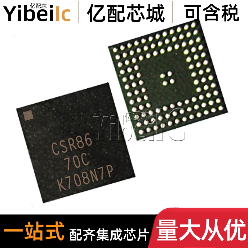全新原装 CSR8670C-IBBH-R BGA 贴片CSR8670C 蓝牙模块 IC芯片