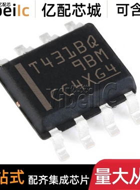 全新原装 TL431BQDR SOIC-8 贴片 TL431BQD BQ 电压基准 芯片