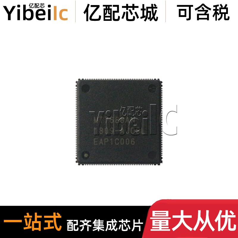 全新原装 MT7688AN/A QFN 贴片 集成电路IC 芯片