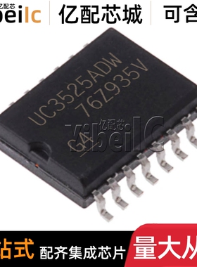 全新原装 UC3525ADWTR SOIC-16 贴片UC3525ADW 开关控制器 IC芯片