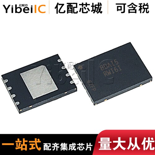 全新原装 MT25QL256ABA1EW9-0SIT WPDFN-8 贴片 FLASH储存器 芯片