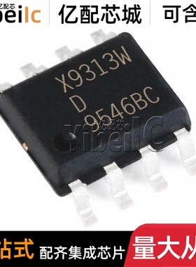 全新原装 X9313WSZ-3T1 SOIC-8 贴片 WSZT1 WSZI 数字电位器 芯片