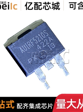 全新原装 AUIRF5210STRL D2PAK 贴片S STRR P沟道100V/38A MOS管