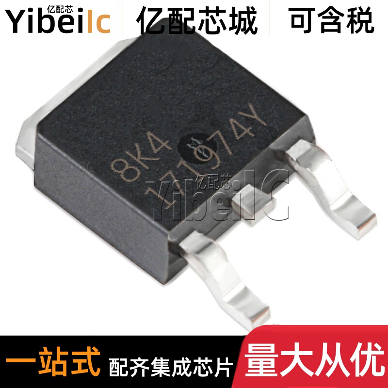 全新原装 LR8K4-G TO-252 贴片 LR8K4 ADJ 线性稳压器 芯片