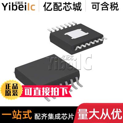 全新原装 TPS54626PWP HTSSOP-14 贴片 PWPR 开关稳压器 芯片