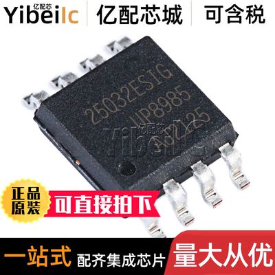 全新原装 GD25Q32ESIG SOP-8 贴片 ESIGR FLASH存储器 芯片